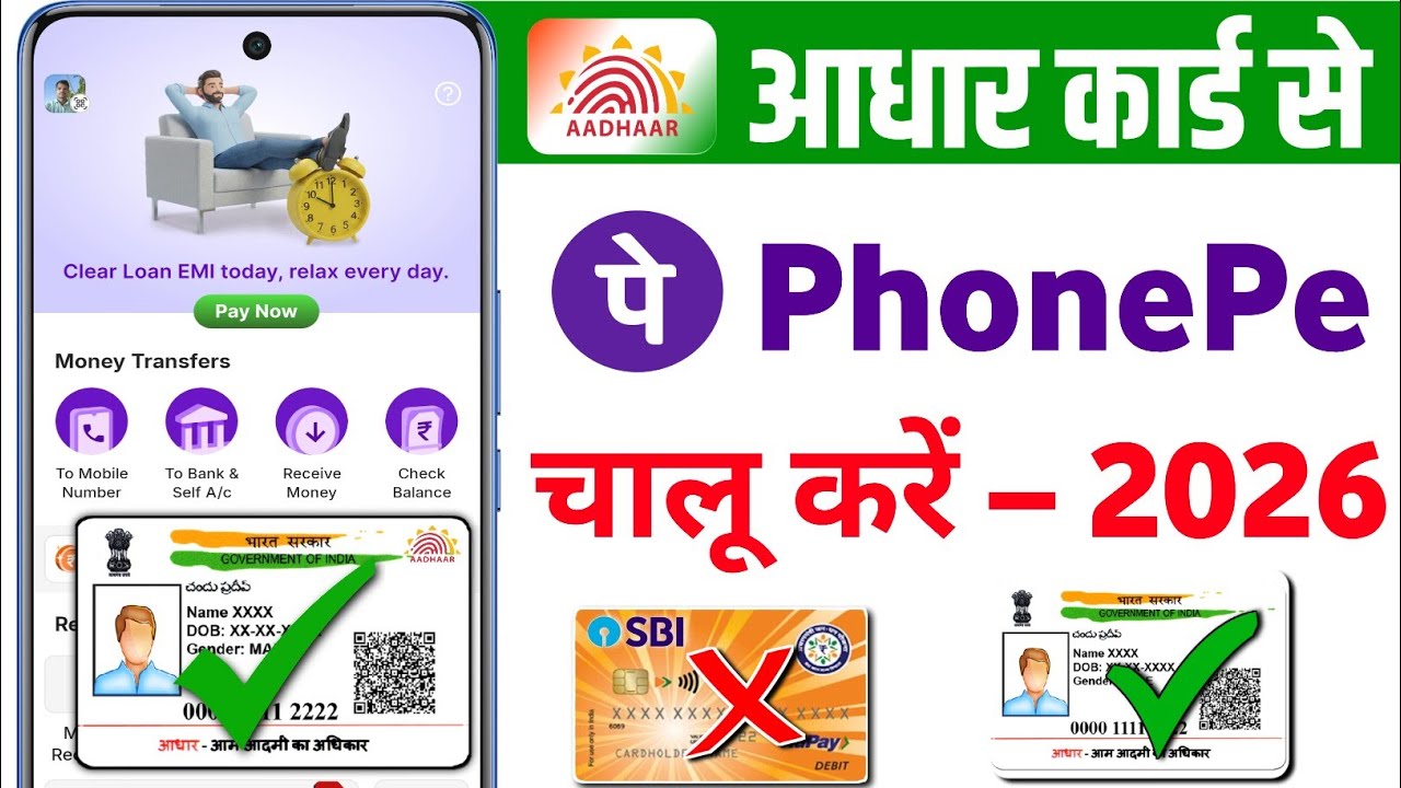 Aadhar card se phonepe account kaise banaye 2026 || phonepe account kaise banaye aadhar card se 