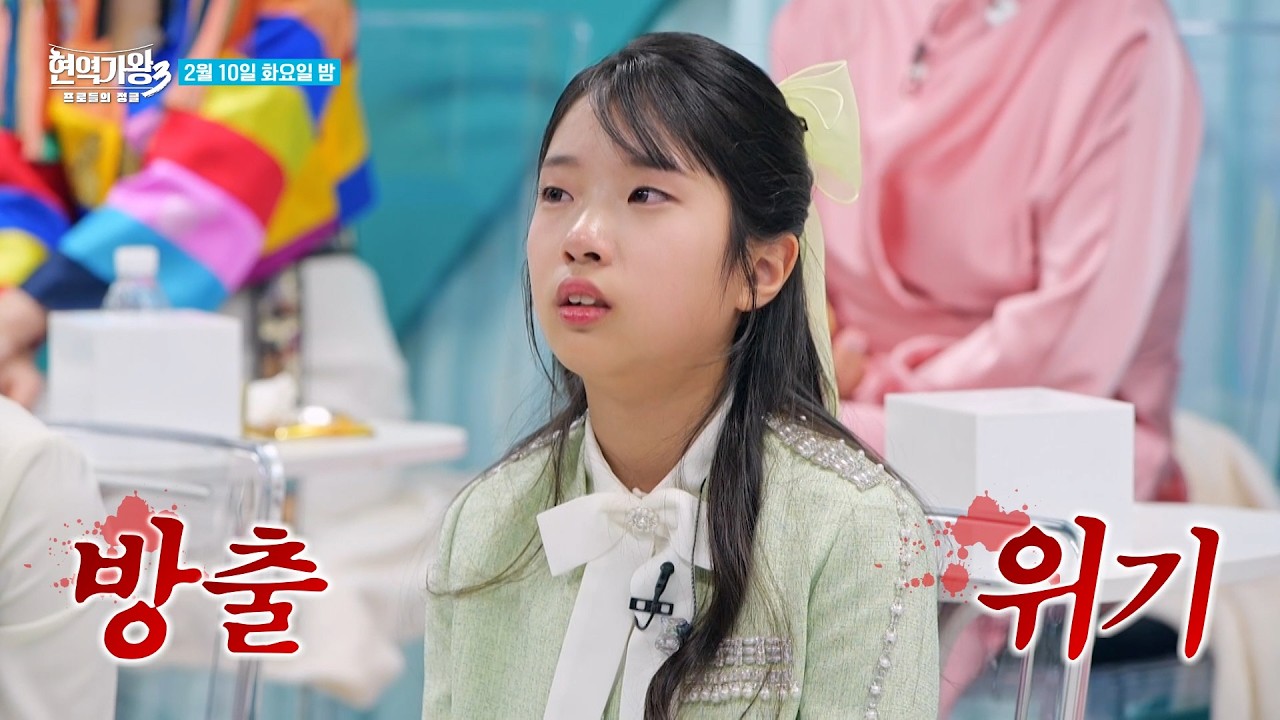[8회 예고] 방출후보가 되지 않으려면 8위 안에 안착해야 한다 순위를 빼앗으려는 자 vs 순위를 지켜야만 하는 자 이번 무대로 준결승 티켓을 쥐어라｜현역가왕3｜CReAstudio