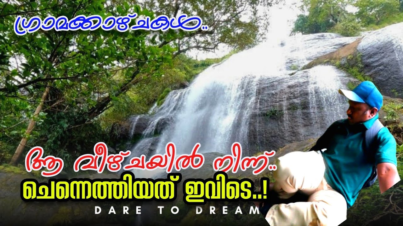 Irumbupalam Village Vibes./ easily go to MamalaKandam./Chillithodu water fals/Rural views