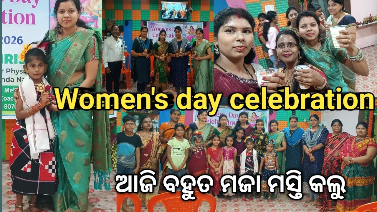 Women's day celebration🎉 ରେ କଲୁ ବହୁତ ସାରା ମସ୍ତି #chulbulimahivlog #bargarh #womendayspecial 