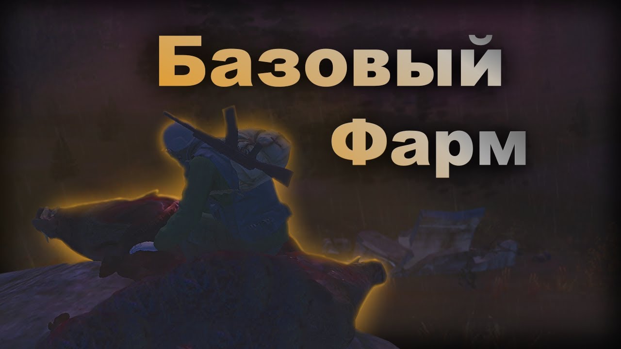 Молодые Кабаны В Окрестностях | 10 часов фарма | Stay Out | Stalker Online