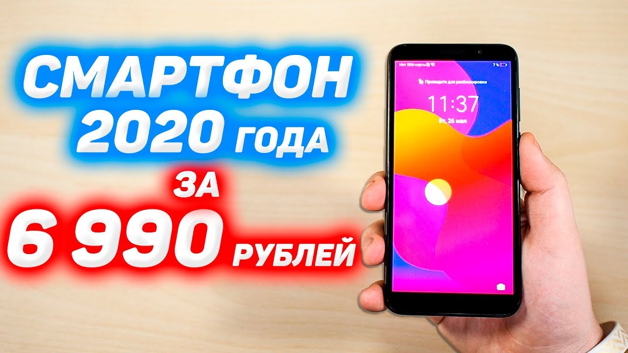 Распаковка СТРАННОГО смартфона за 6 990 РУБЛЕЙ в котором НЕТ НИЧЕГО! Honor 9S