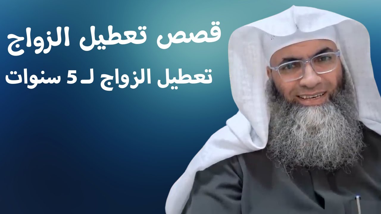 قصص زواج بعد التعطيل عانيت من تعطيل الزواج لأكثر من 5 سنوات كلما أتقم للزواج من فتاة أرفض