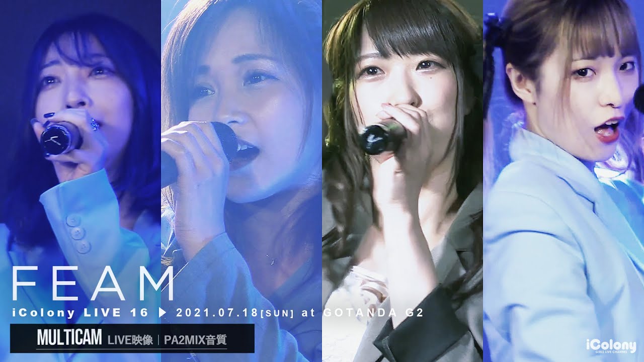 FEAM【iColony LIVE 16トリ25min LIVE】[ 2021.07.18 ＠ GOTANDA G2 ]｜4カメ高音質｜アイドル｜JAPANESE DANCE GIRLS IDOL