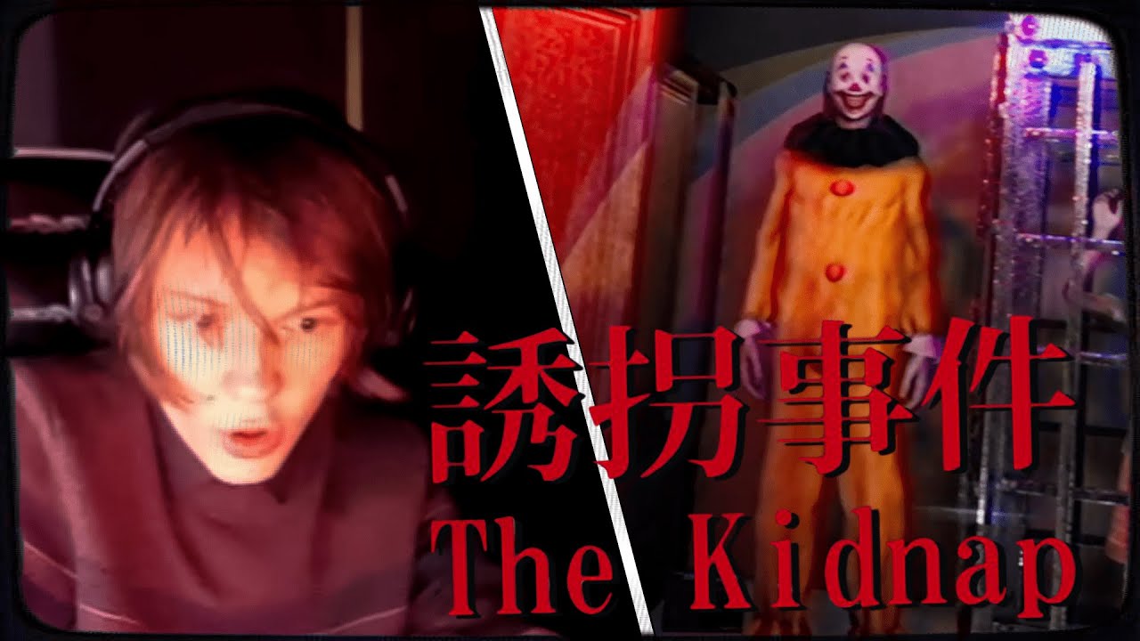 ДИПИНС ИГРАЕТ В ЖУТКИЙ ЯПОНСКИЙ ХОРРОР THE KIDNAP