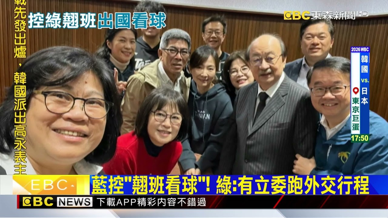 中華隊敗澳日贏捷！ 藍綠社群被灌爆「帶衰？」 @newsebc
