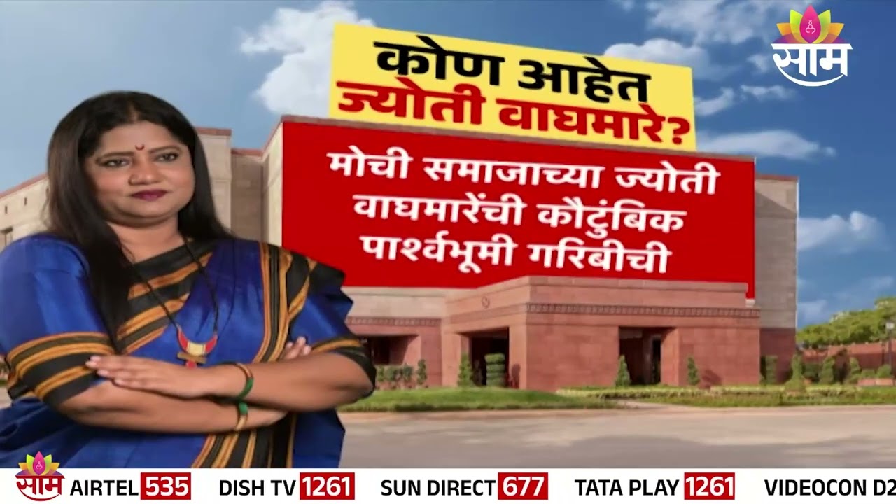 'शिवसेनेने केलेली निवड सार्थक ठरेल' | DCM Eknath Shinde on Jyoti Waghmare