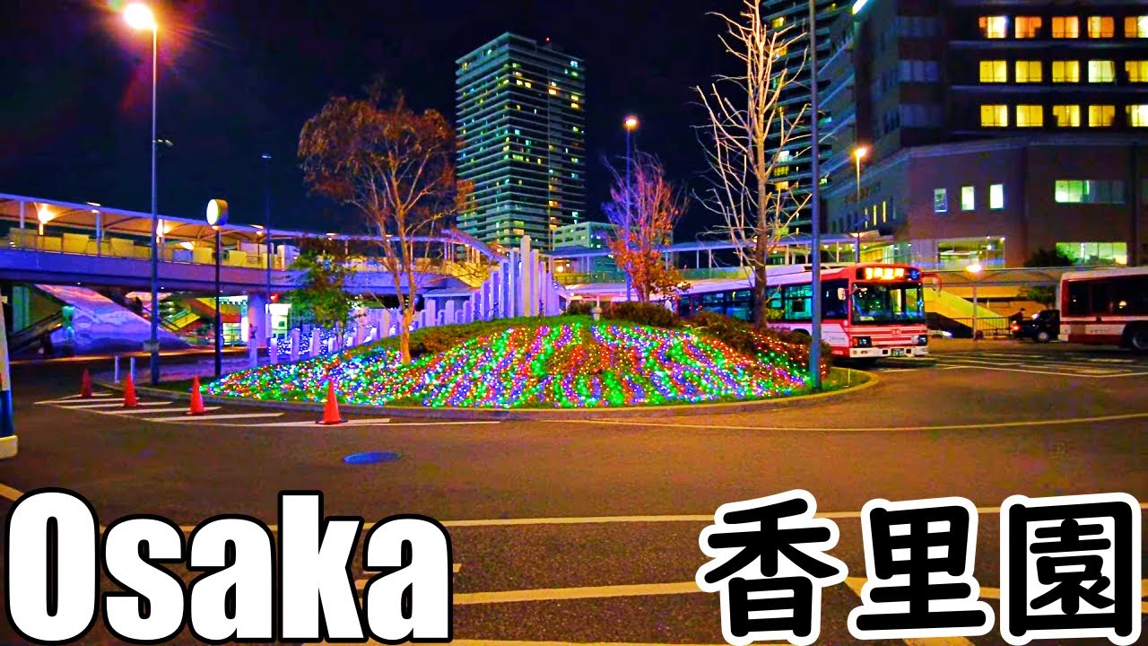 【大阪】夜の香里園散歩   Osaka Night Walk in Korien 4K