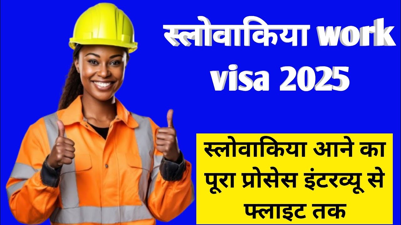 स्लोवाकिया work visa process 🇪🇺 | How to get a Slovakia work visa