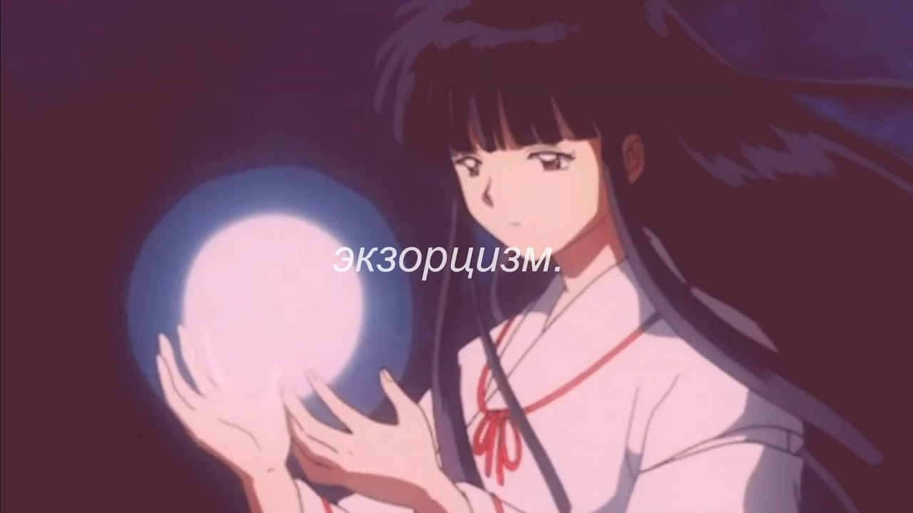 ⋘сны саламандры - экзорцизм⋙ slowed + reverb