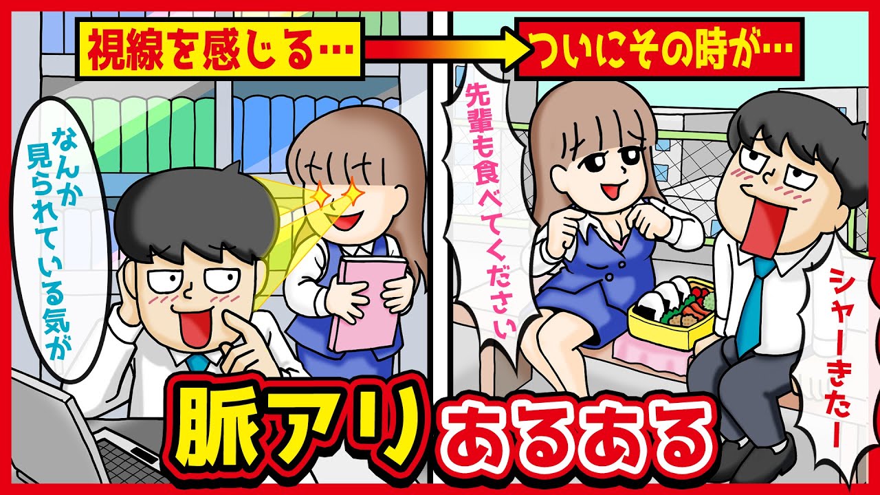 脈アリあるあるwww【アニメ】