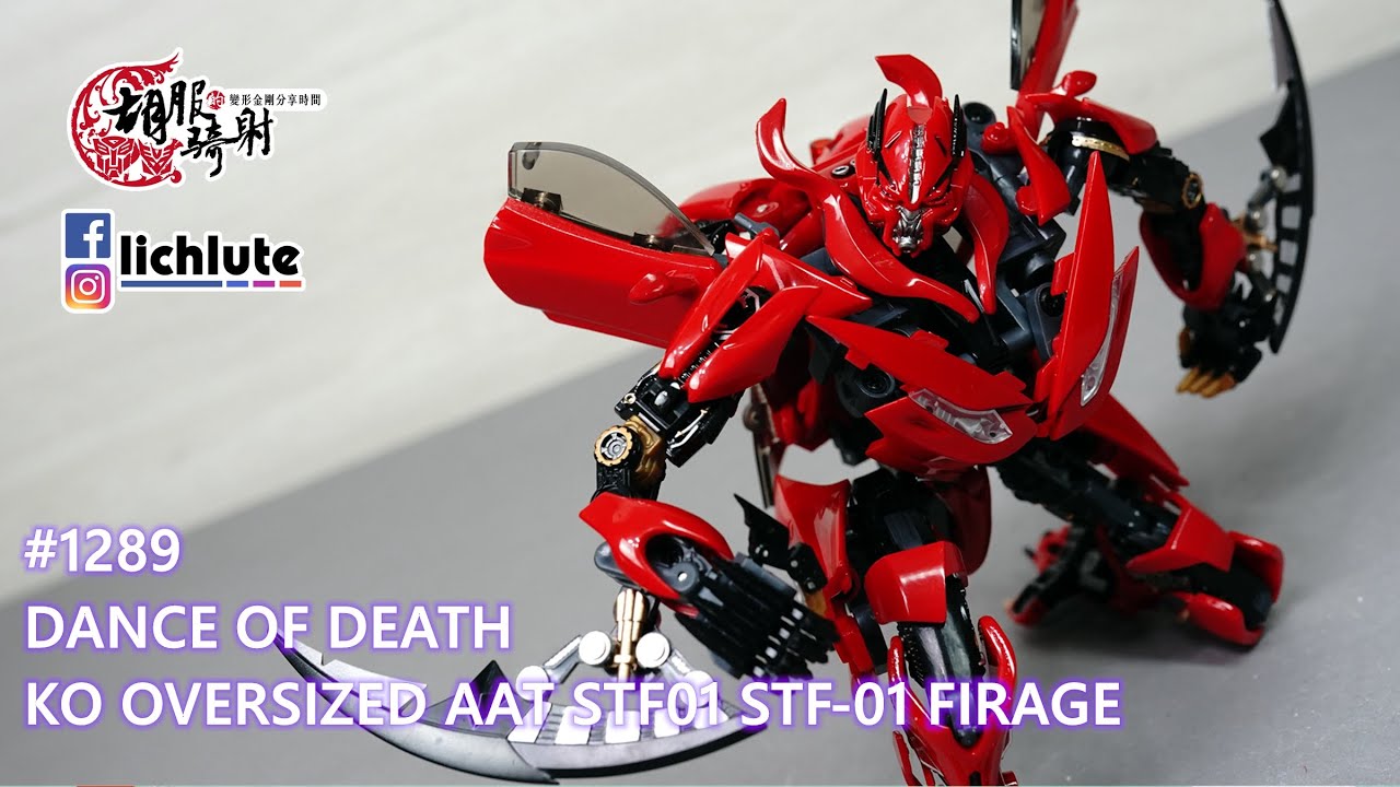 胡服騎射的變形金剛分享時間1289集 KO OVERSIZED AAT STF01 STF 01 FIRAGE DANCE OF DEATH 幻影 迪諾