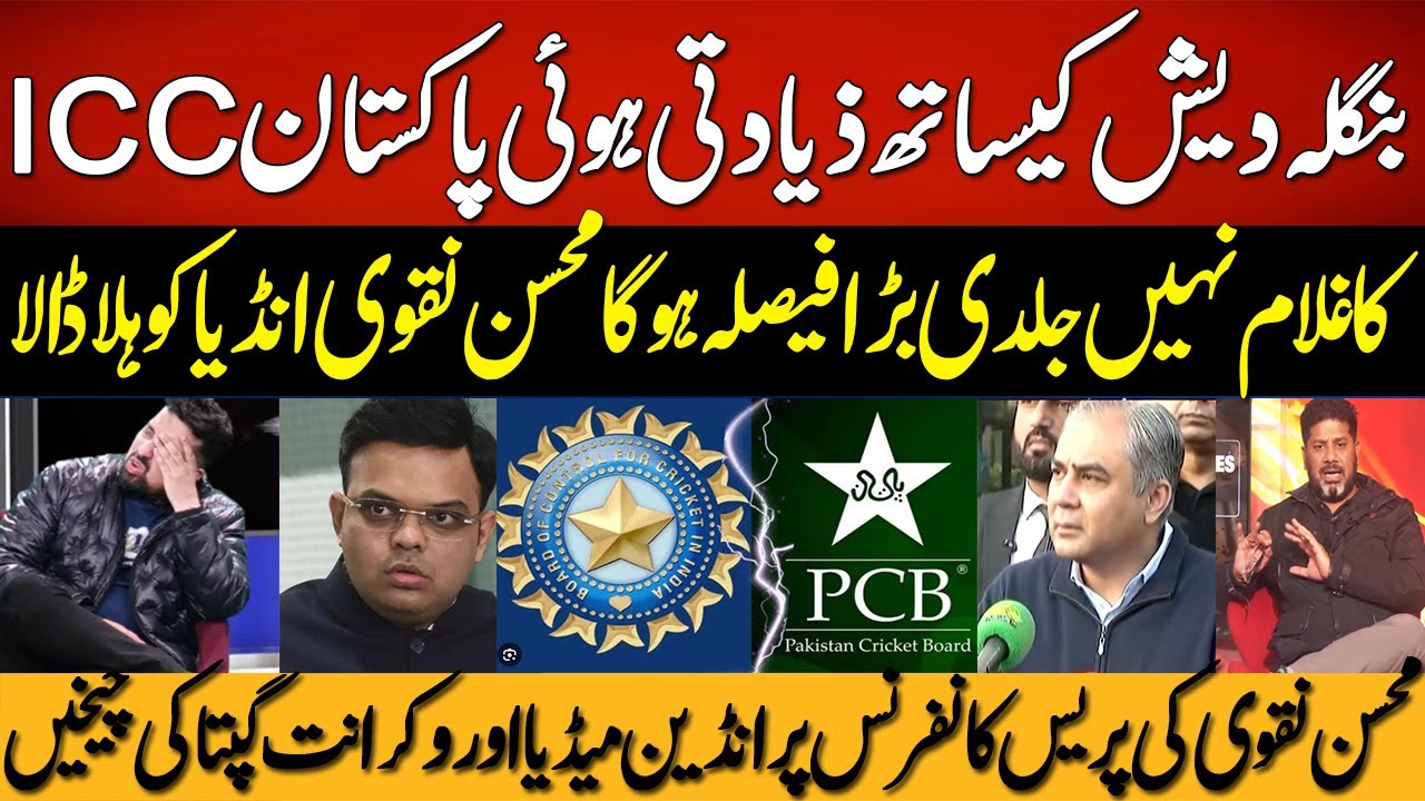 Vikrant Gupta Shocked😱 Mohsin Naqvi Press Conference on T20 World Cup Participations | PCB VS ICC