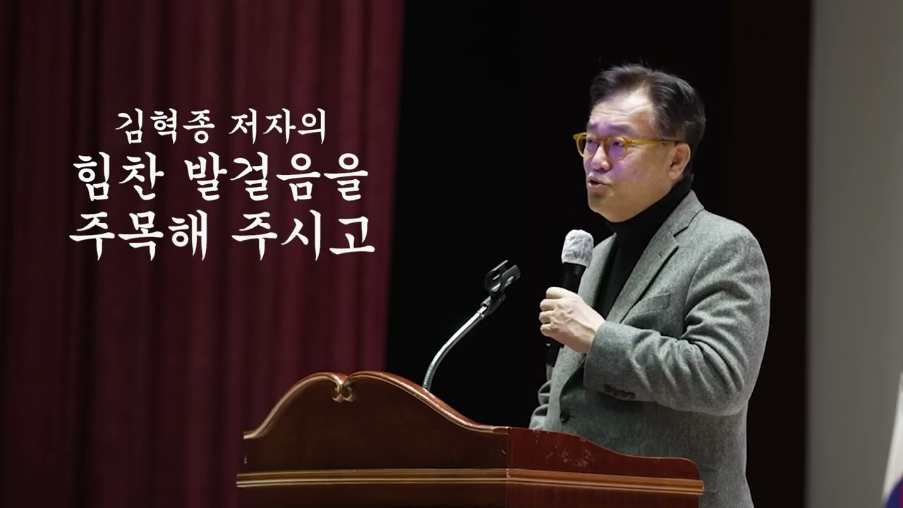 [김혁종 출판기념회] 현장스케치