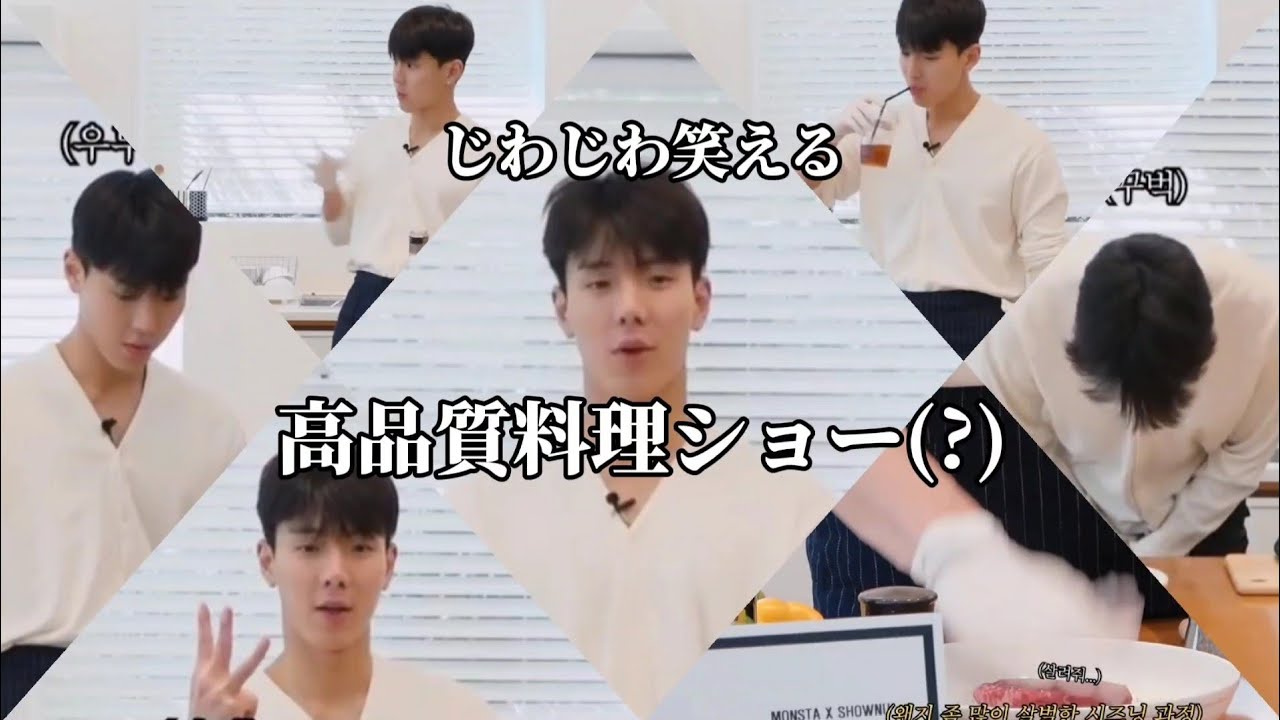 [MONSTA X / 몬스타엑스]ショヌりんに会いたいな…と思ってたら作ってた動画