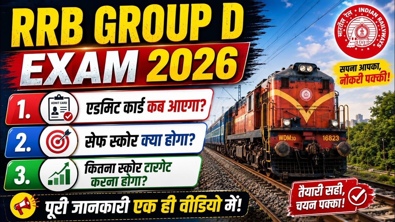 RRB GROUP D EXAM DATE 2026 || RRB GROUP D ADMIT CARD || RRB GROUP D SAFE SCORE - B K P ACADEMY #rrb