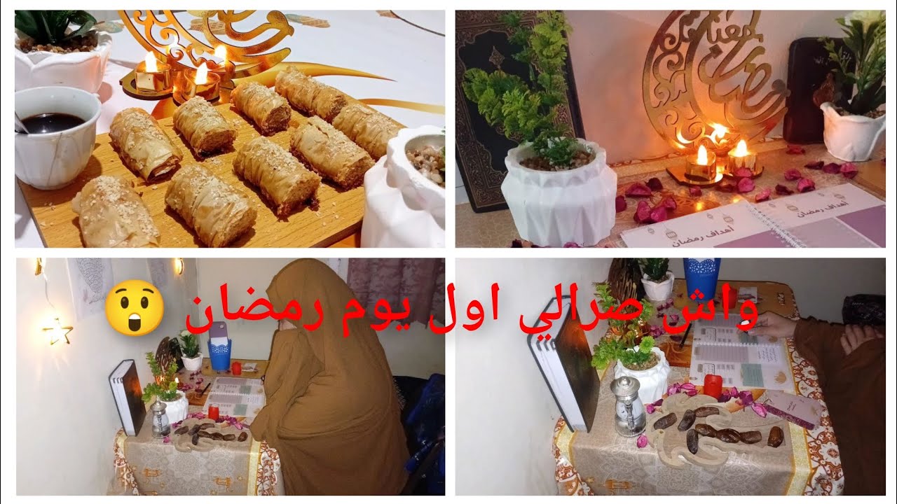 كيف استقبلت رمضان كامل رايحين تحبو هاذ الفيديو زينت غرفتي وقلبي وبيانسور دخلت للكوزينة 😍😍ادخلوو شوفو