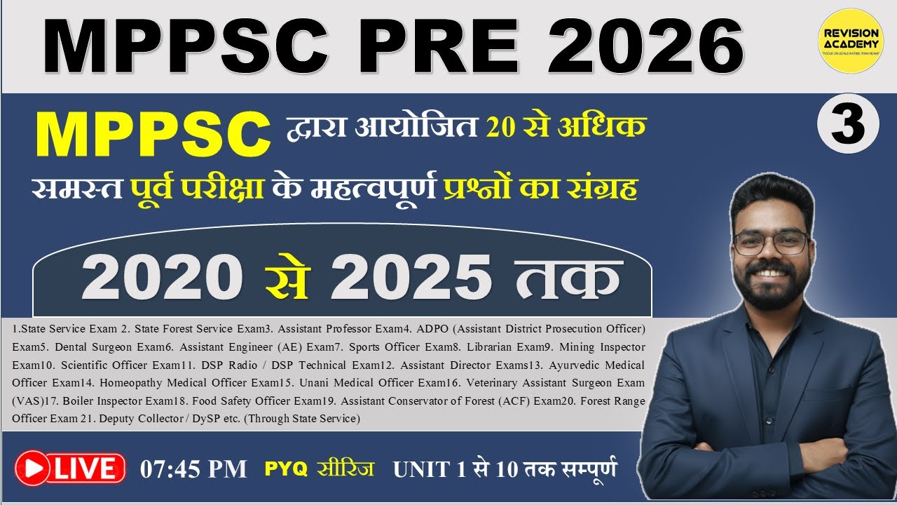 MPPSC PRE 2026 | MPPSC द्वारा आयोजित समस्त परीक्षा के 4000  महत्वपूर्ण प्रश्नों का संग्रह|