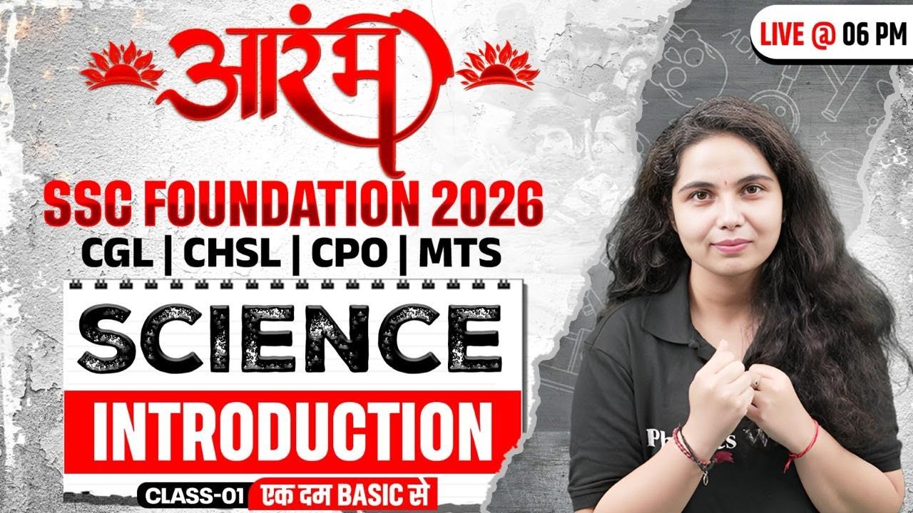 SSC Foundation 2026 | SSC Science Introduction Class | SSC CGL, CHSL, CPO, MTS | by Muskan Mam
