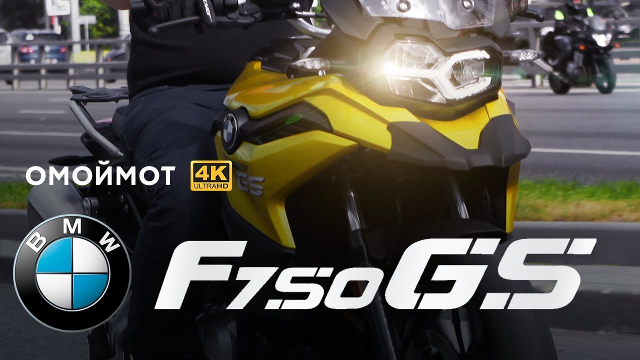 BMW F 750 GS 2018 – новый Гусь! Обзор мотоцикла БМВ Омоймот