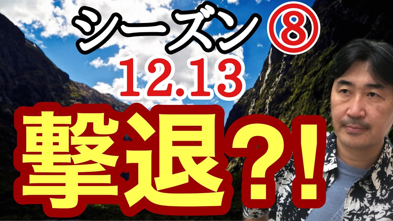 力自慢をねじ伏せる!!!【超早碁シーズン⑧ー12.13】