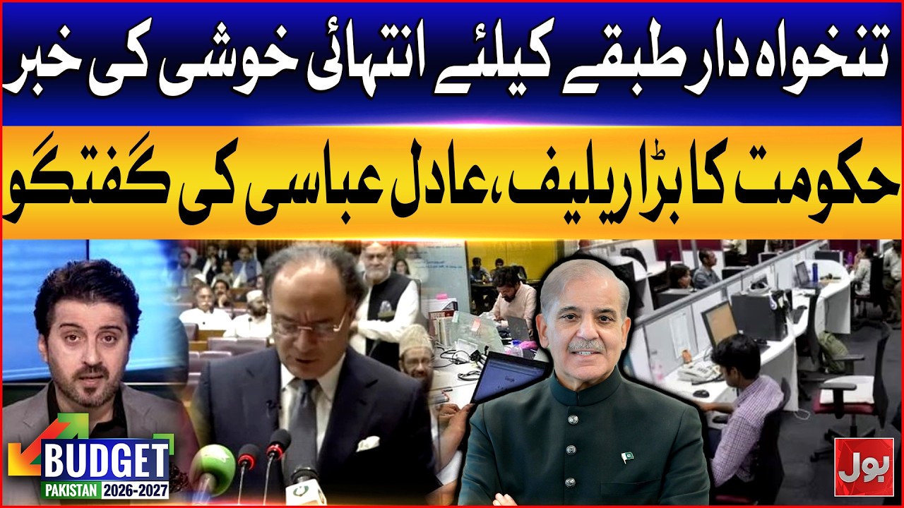 Good News in Budget 2026-2 | Government Finally Gives Major Relief to Salaried Taxpayers | BOL News