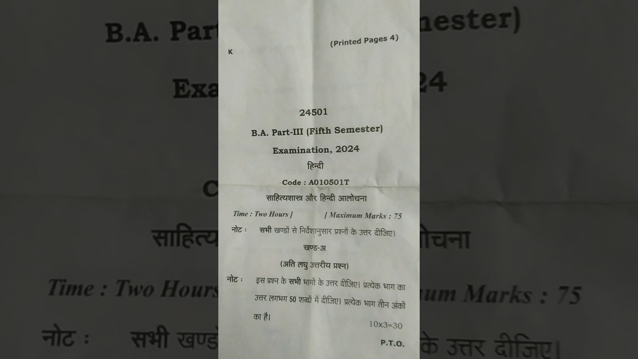 BA 3rd Year 5th Semester Hindi Paper First' 2025 ba fifth semester Hindi paper