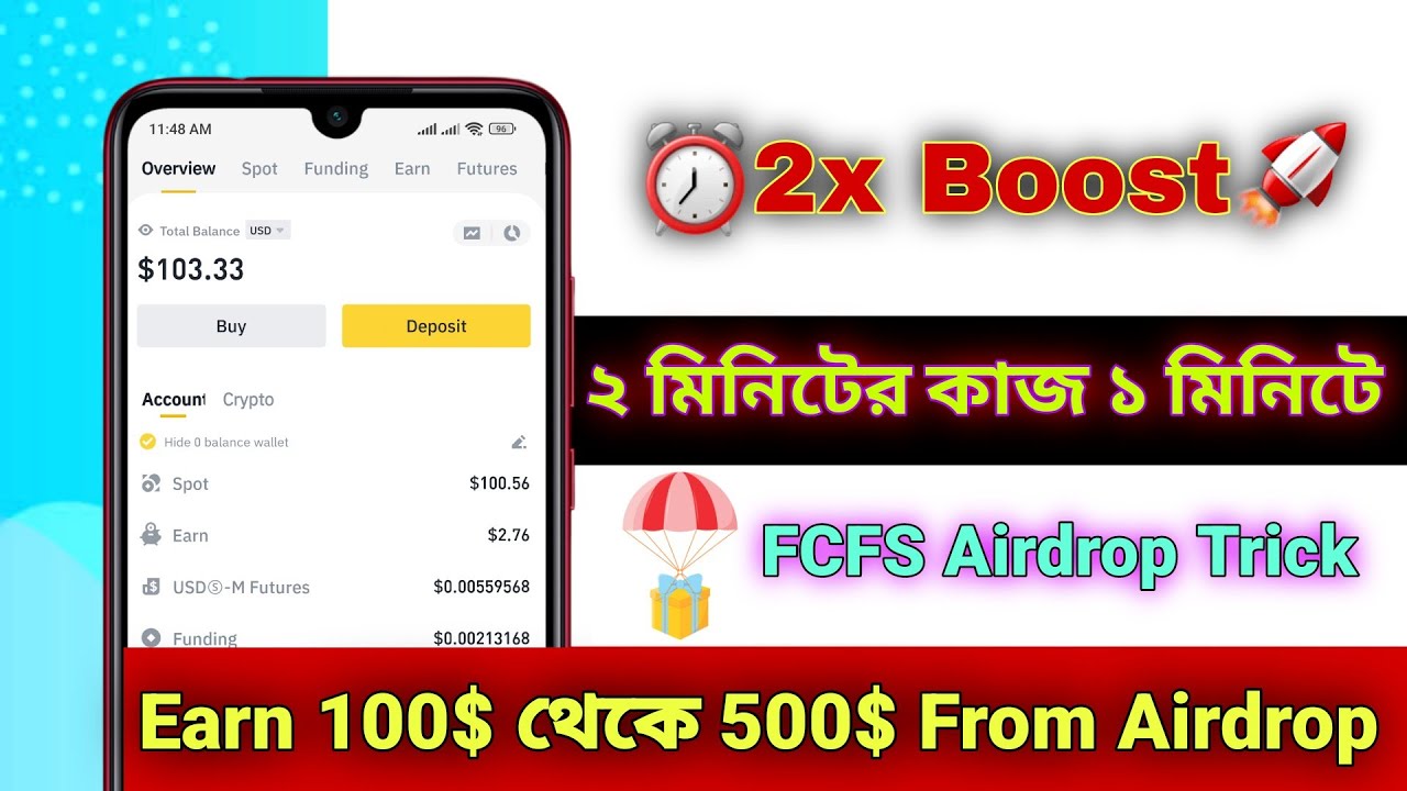 FCFS অফারে জইন করার Tricks | FCFS Tricks | Airdrop Income Guide | Airdrop Join Trick | Income guide