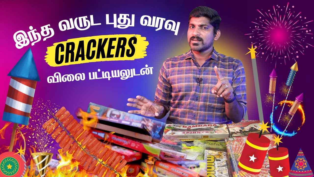 Sivakasi Fire | 21 ரூபாய் முதல் 1000 ரூபாய் வரை | 2023 Diwali Crackers | Tamil | Pokkisham