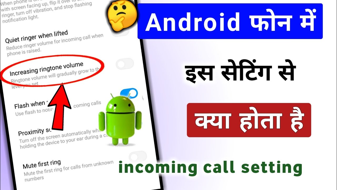 How to use increasing ringtone volume setting in Android phone ||@TechnicalShivamPal
