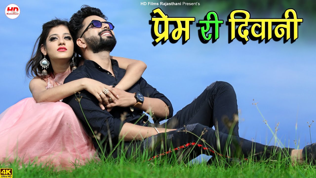 प्रेम री दिवानी | Priyanka Rajpurohit | Prem Ri Deewani | Priya Gupta | Mukesh Choudhary