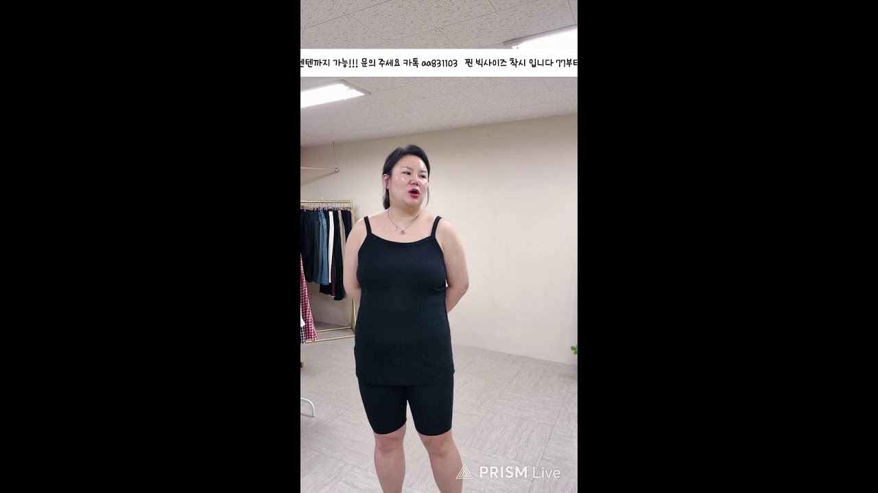 빅사이즈착시 라이브 방송