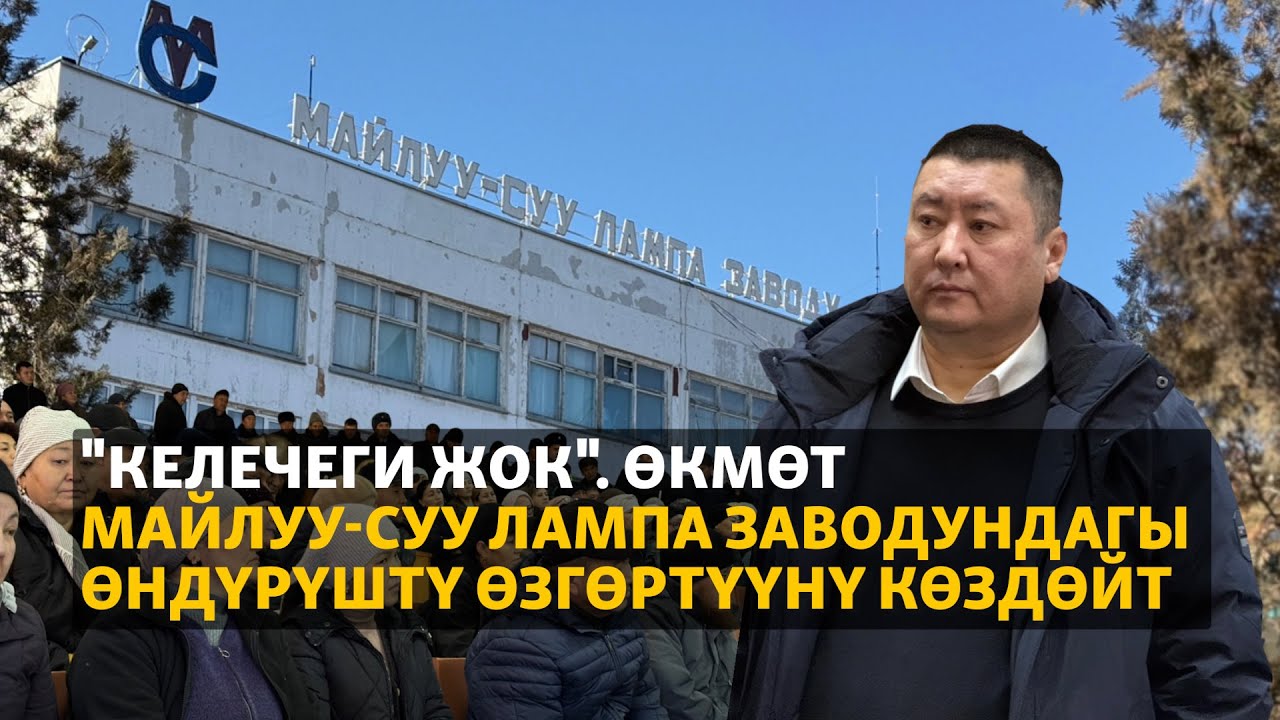 “Башка иштей турчу жер жок