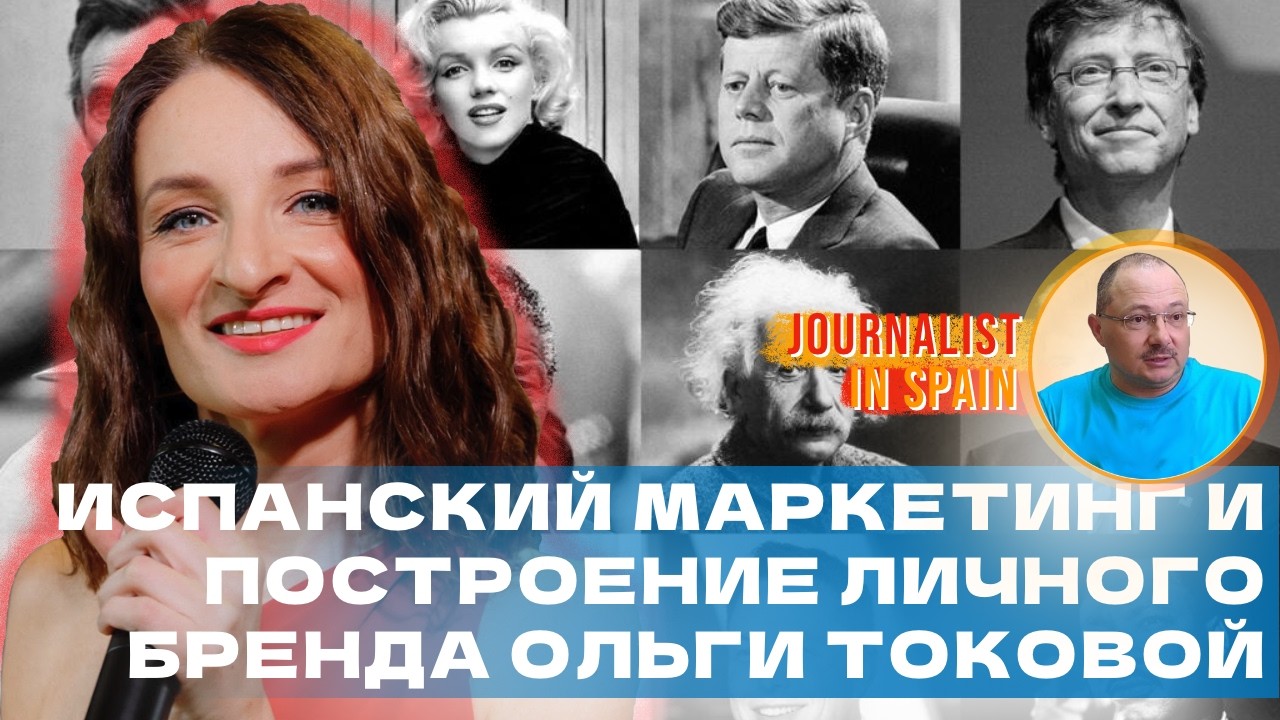 Ольга Токовая: от маркетинга и построения личного бренда в Испании до выигрыша в песенных конкурсах