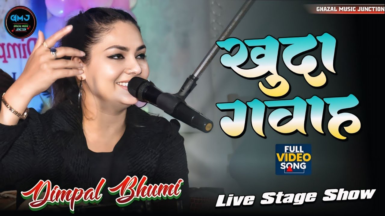 मैँ तुझे कुबूल तू मुझे कुबूल | Dimpal Bhumi Hindi Song | Khuda Gawah | Stage Show | Hindi Old Songs