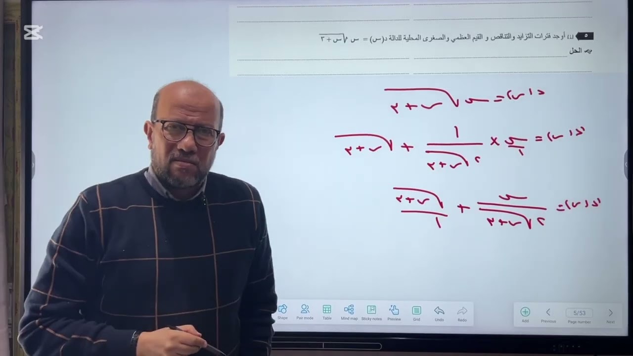 حل واجب سلوك الداله للصف الثالث الثانوي 