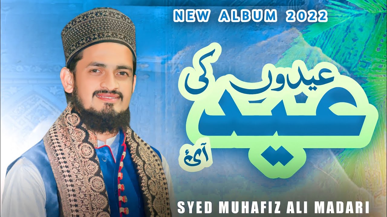 Eid O Ki Eid Aai By Syed Muhafiz Ali Haider makanpri Sahab