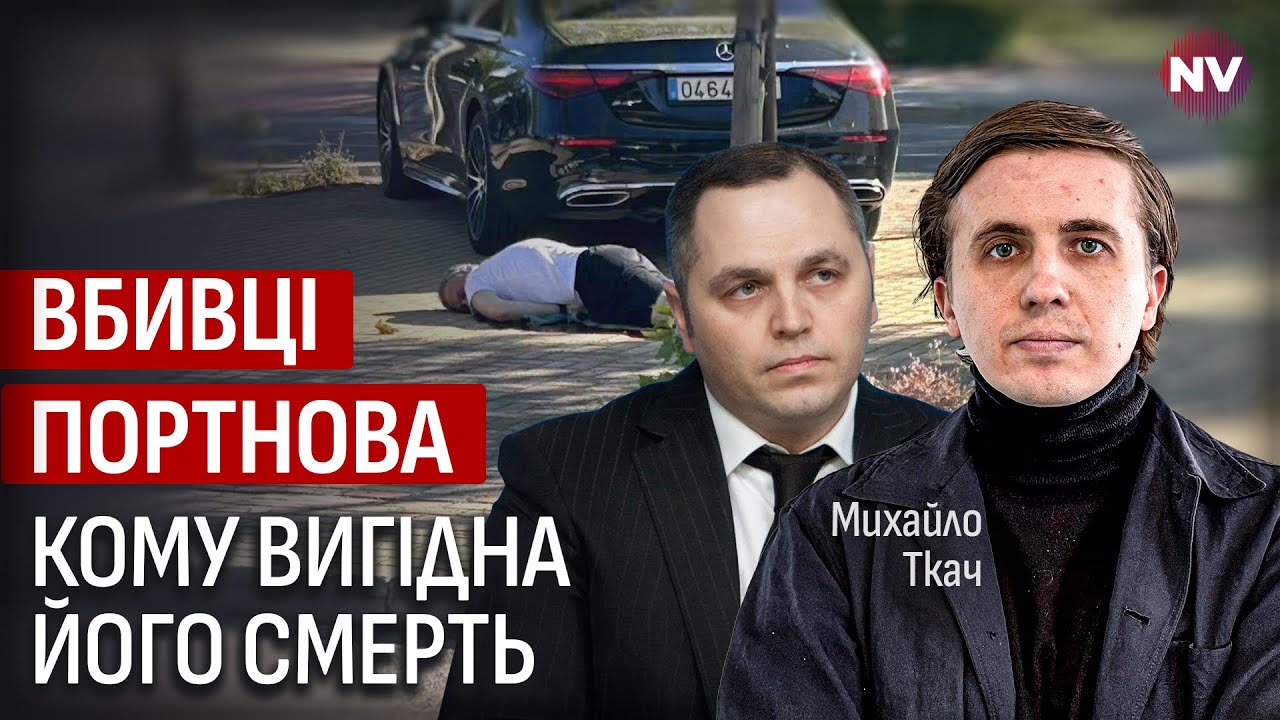 Конфликты Портнова: Коломойский, Порошенко, Жеваго и другие – Михаил Ткач