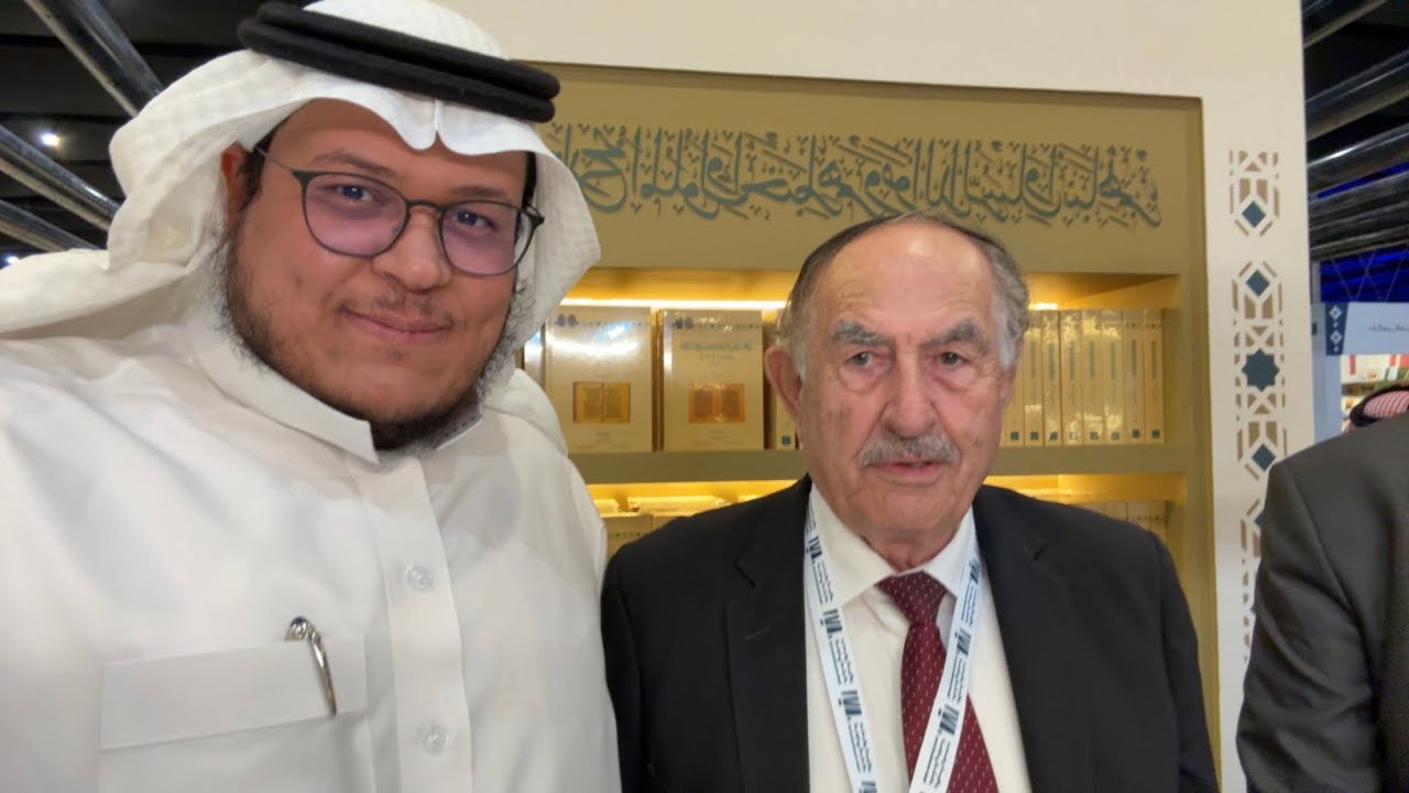 زيارة ثانية لمعرض الرياض الدولي للكتاب ٢٠٢٥ ولقاء د. بشار عواد معروف في جناح دارة الملك عبدالعزيز