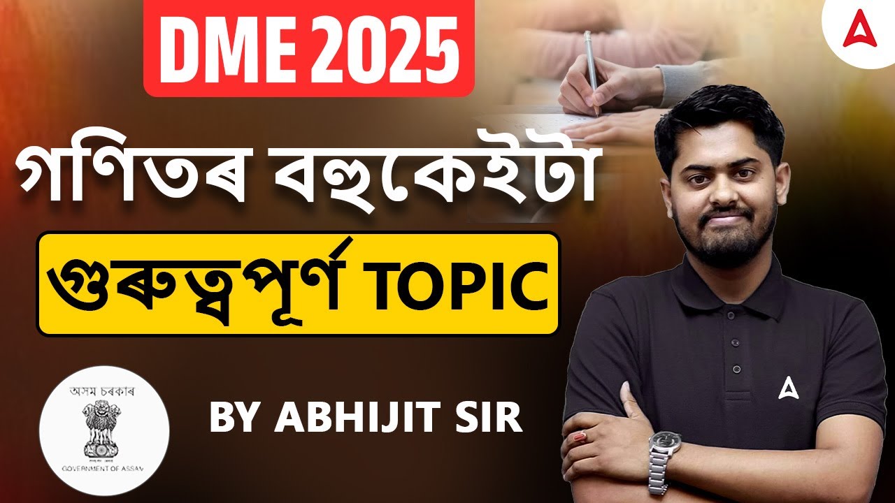 DME Maths Questions and Answers | | Maths By Abhijit Sir