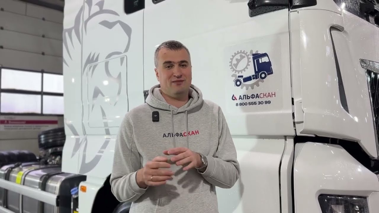 Автоматическая мойка днища грузовых автомобилей высоким давлением