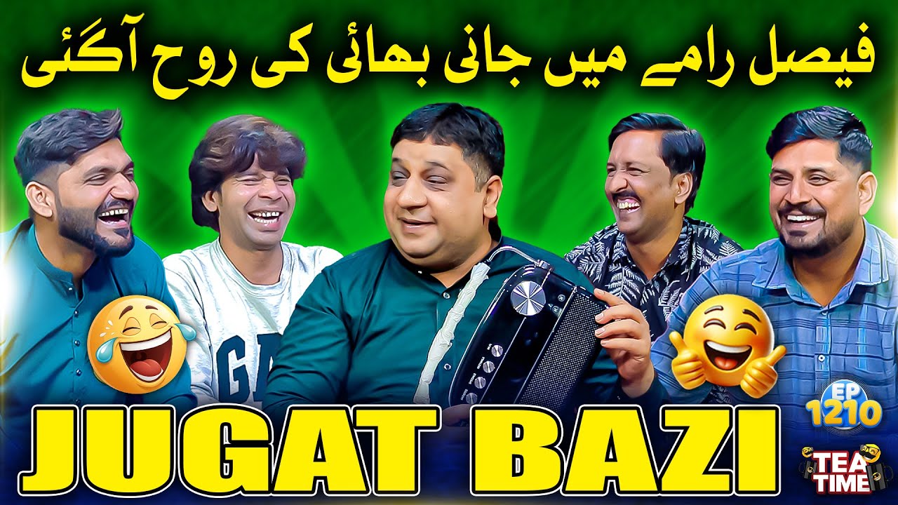 Faisal Ramay Me Jani Bhai Ki Rooh Aa Gayi 🤣 | Sajjad Jani Tea Time Ep 1210