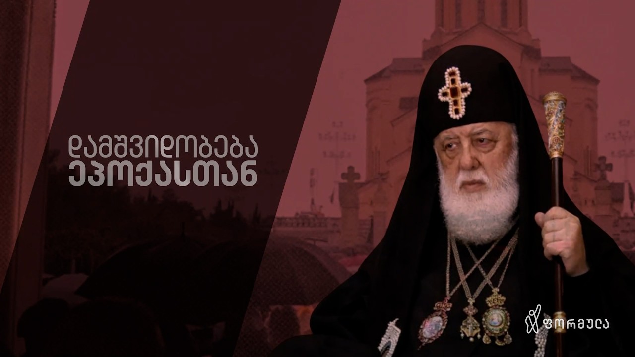 ფორმულას სპეციალური გამოშვება &mdash; 22 მარტი, ნაწილი III