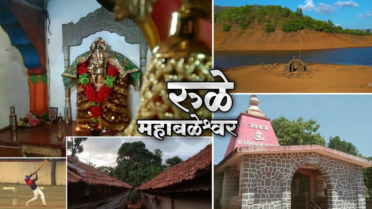 Hidden Village of Mahabaleshwar || RULE || #1 Cricket team Rule Vaibhav || #MotionPalace #MH11