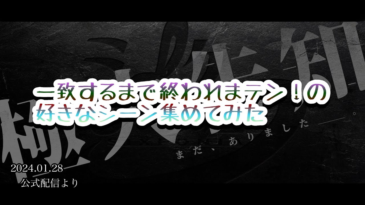 喧嘩しないで！！【シクフォニ切り抜き】【公式配信】