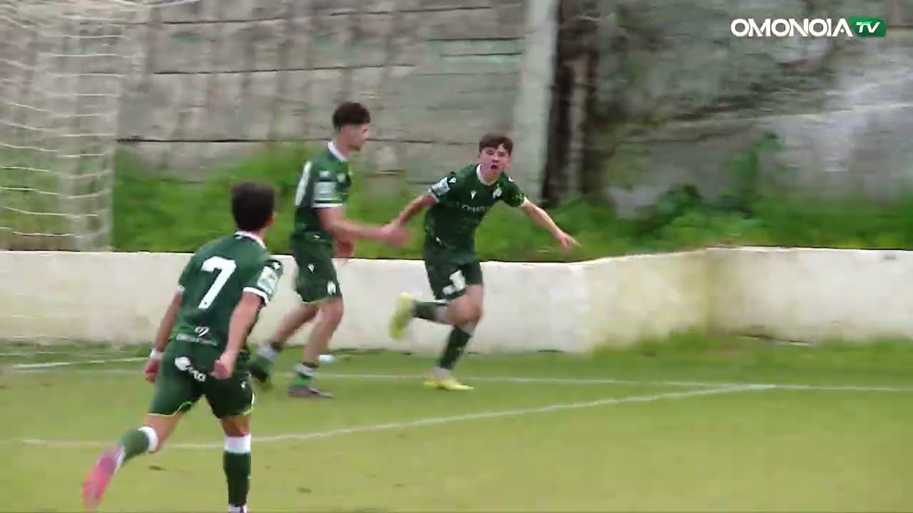 Κ16 | ΟΜΟΝΟΙΑ - Απόλλων 1-0