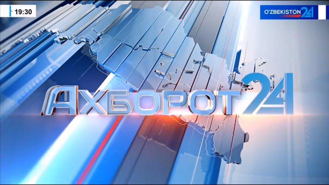 Ахборот 24 |  «Бирлик-2025»