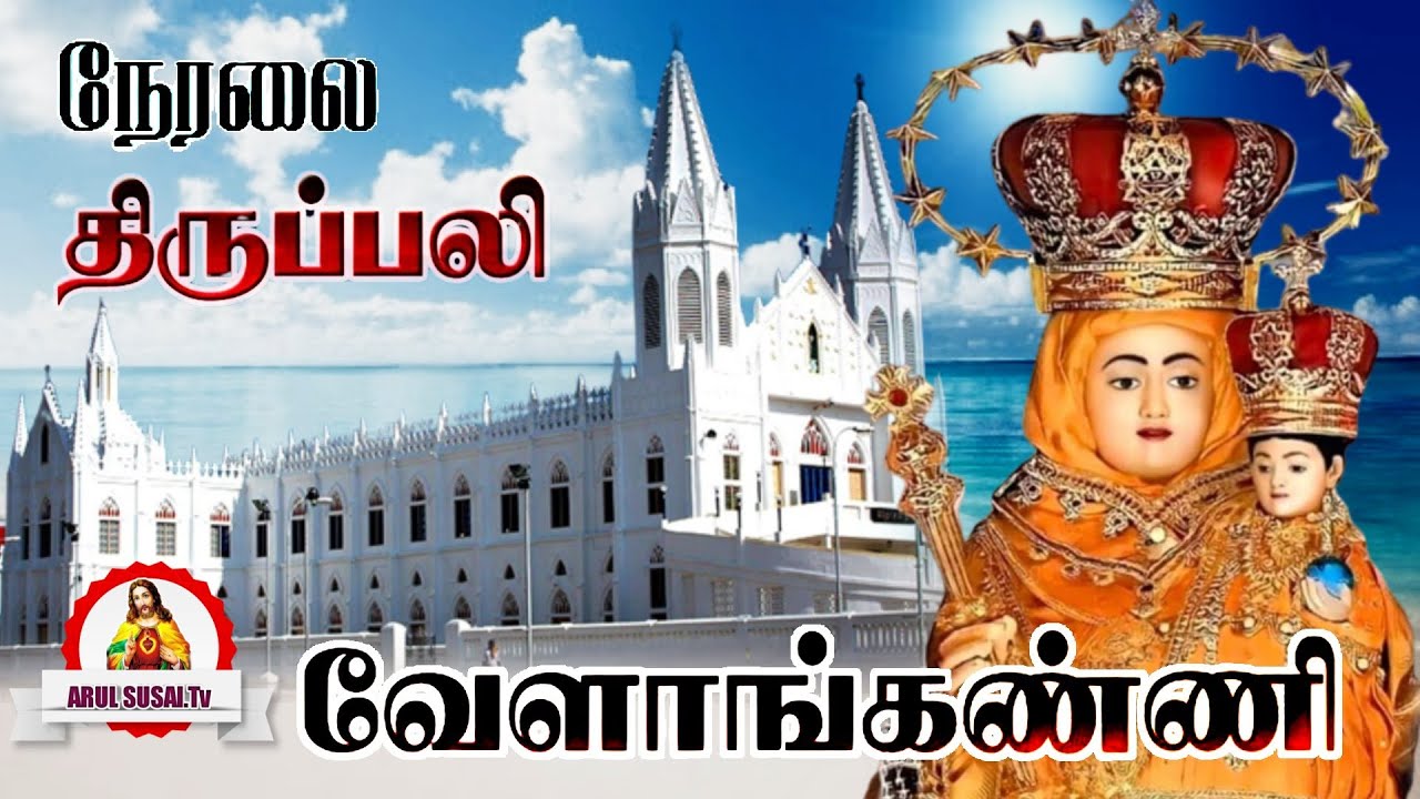 LIVE - 04 -03 -2024 | Vailankanni Shrine Basilica | Monday Tamil Mass | Arul Susai.TV | Daily Tamil