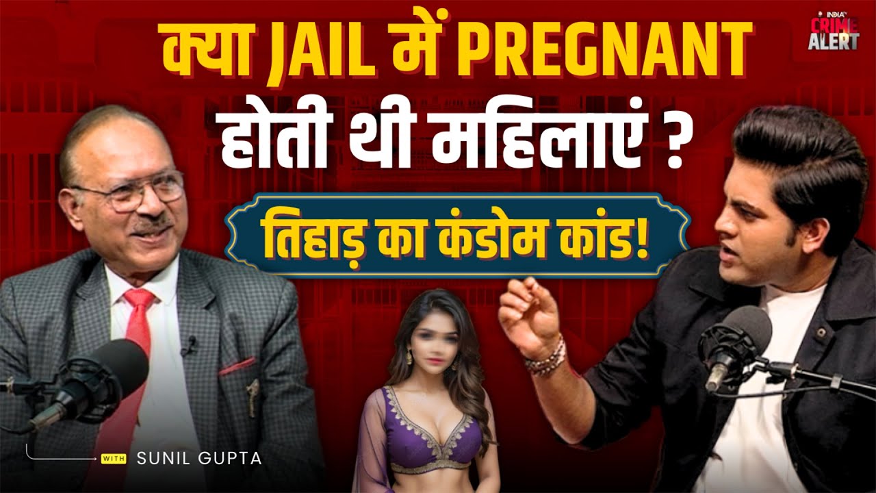 Tihar Jail में प्रेग्नेंट कैसे होती थी महिलाएं? तिहाड़ का कंडोम कांड! | Jailer Sunil Gupta | Podcast