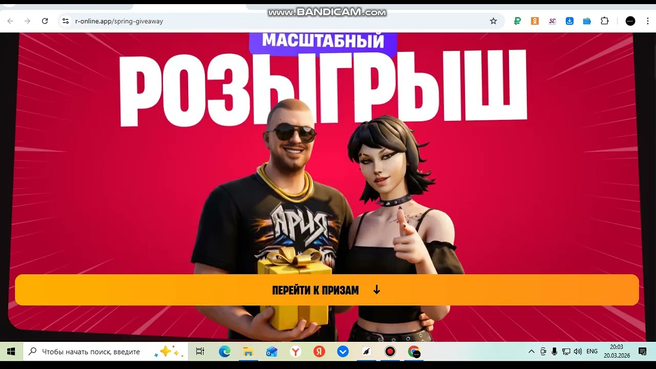 РОДИНА ОНЛАЙН РАЗЫГРЫВАЕТ 50 ПРИЗОВ ПОКА МОИ БОМЖИ СОБЕРАЮТ НА ФОНАРИ